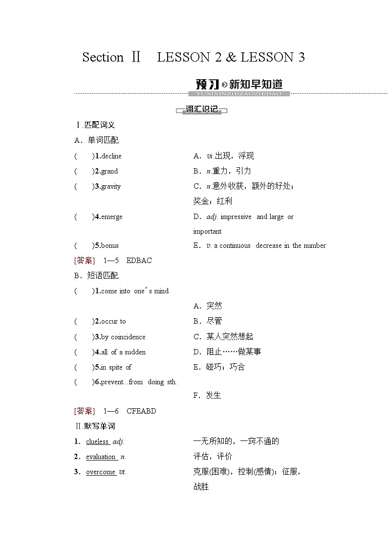 北师大版英语选择性必修第四册UNIT12 Section Ⅱ Lesson2 & Lesson3学案01