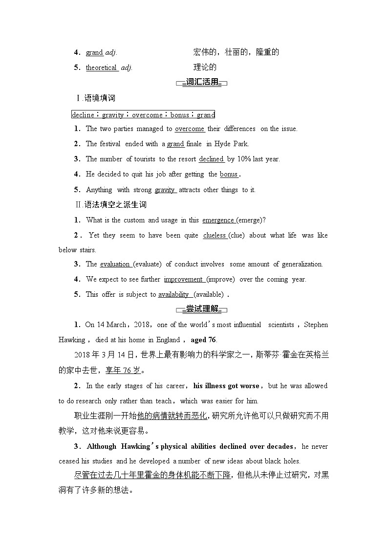 北师大版英语选择性必修第四册UNIT12 Section Ⅱ Lesson2 & Lesson3学案02