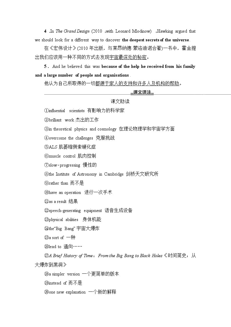 北师大版英语选择性必修第四册UNIT12 Section Ⅱ Lesson2 & Lesson3学案03