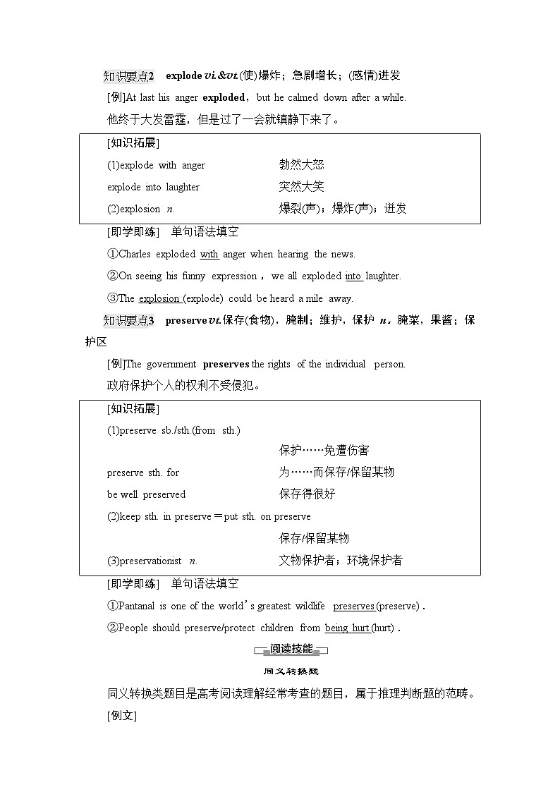 北师大版英语选择性必修第四册UNIT12 Section Ⅲ READING & WRITING学案02