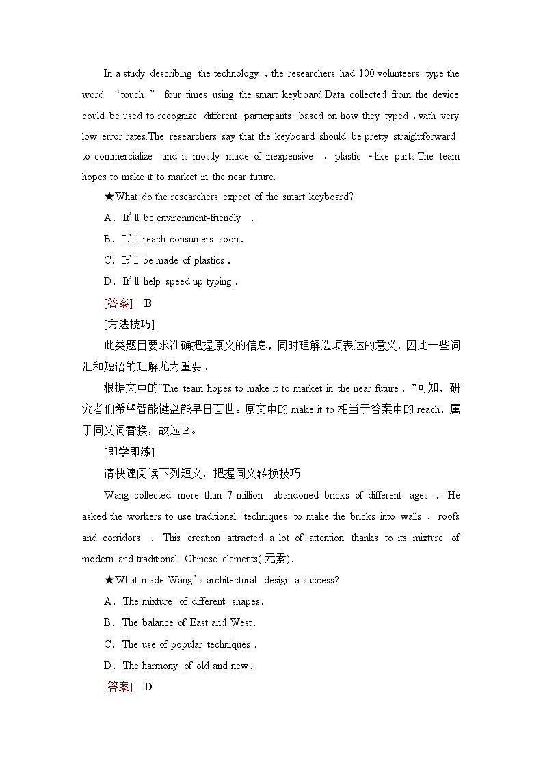 北师大版英语选择性必修第四册UNIT12 Section Ⅲ READING & WRITING学案03