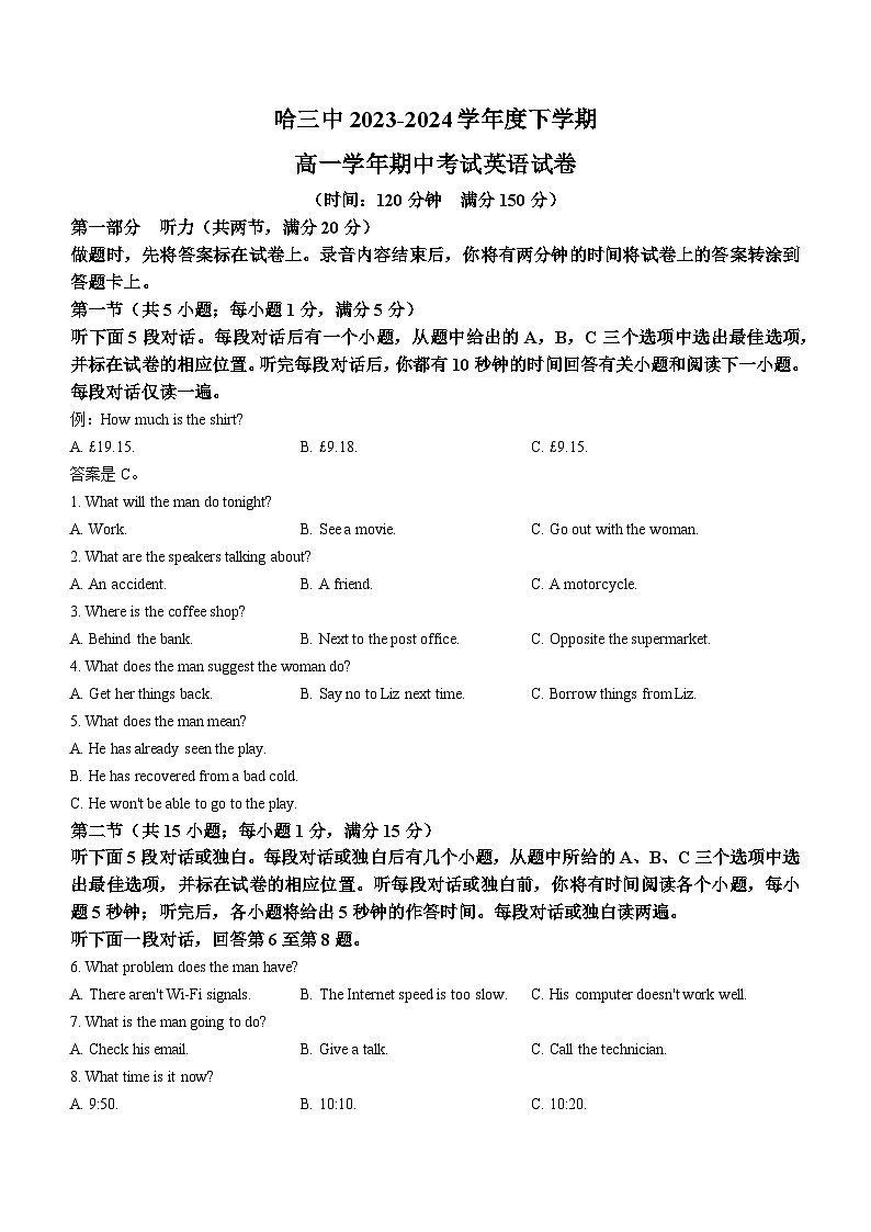 黑龙江省哈尔滨市第三中学校2023-2024学年高一下学期期中考试英语试题(无答案)01