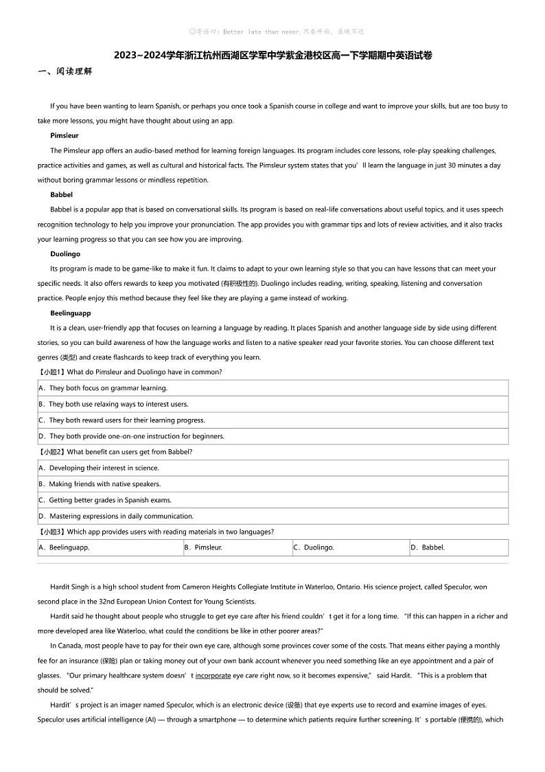 2023_2024学年浙江杭州西湖区学军中学紫金港校区高一下学期期中英语试卷01