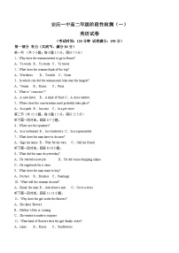 安徽省安庆市第一中学2023-2024学年高二下学期第一次段考（期中）英语试题(含答案)