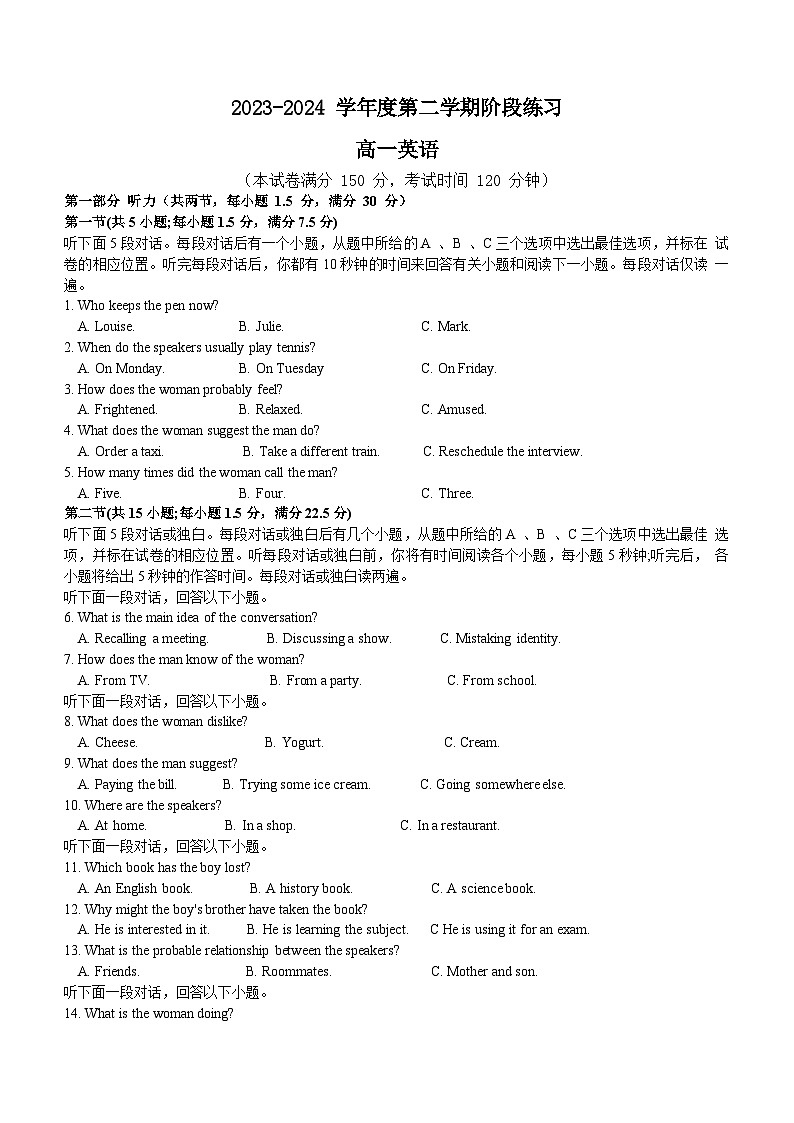 江苏省扬州市广陵区扬州中学2023-2024学年高一下学期5月月考英语试题(含答案)第1页