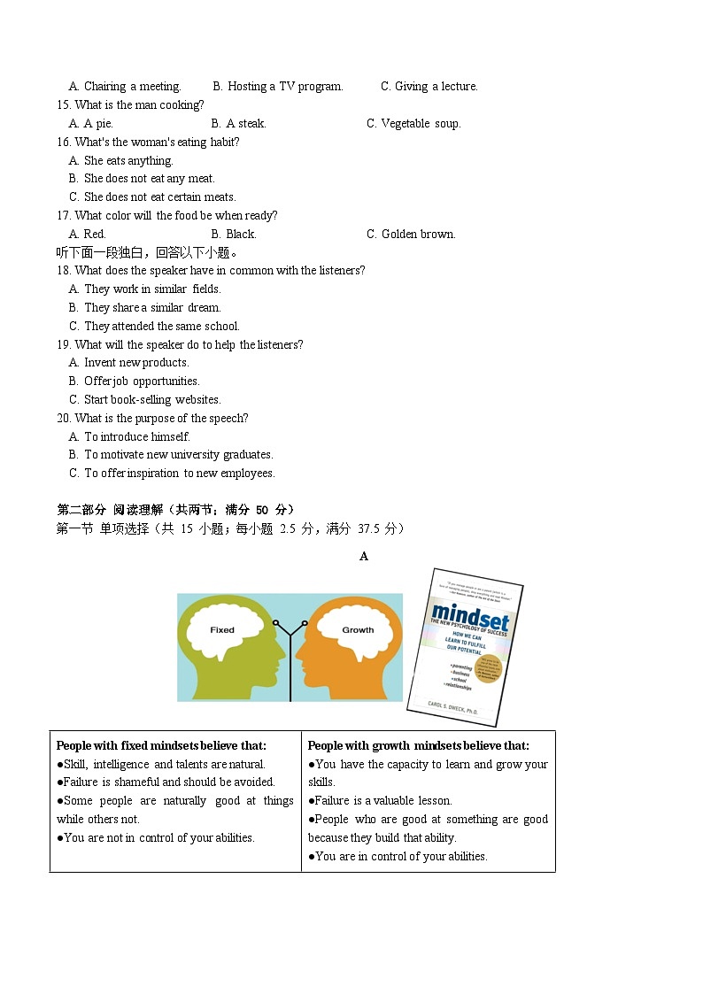 江苏省扬州市广陵区扬州中学2023-2024学年高一下学期5月月考英语试题(含答案)第2页