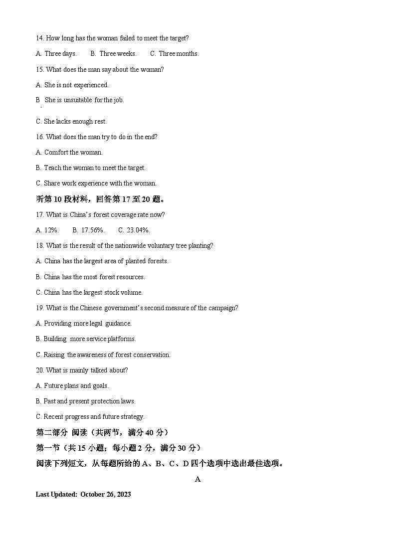 2024届陕西省部分学校高三下学期5月份高考适应性考试英语试题(原卷版)第3页