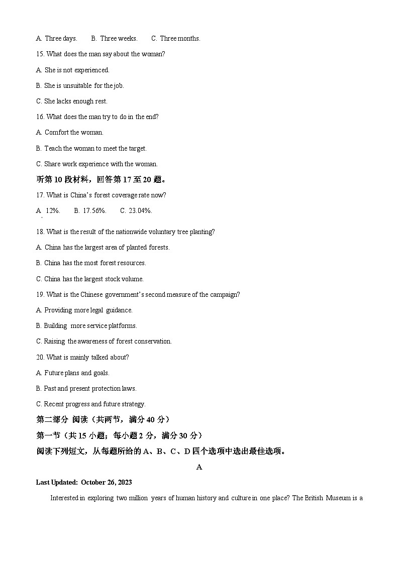 2024届陕西省部分学校高三下学期5月份高考适应性考试英语试题(解析版)第3页
