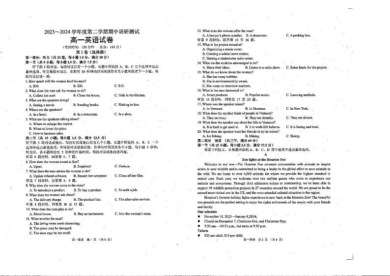 江苏省宿迁地区2023-2024学年高一下学期期中英语试题01