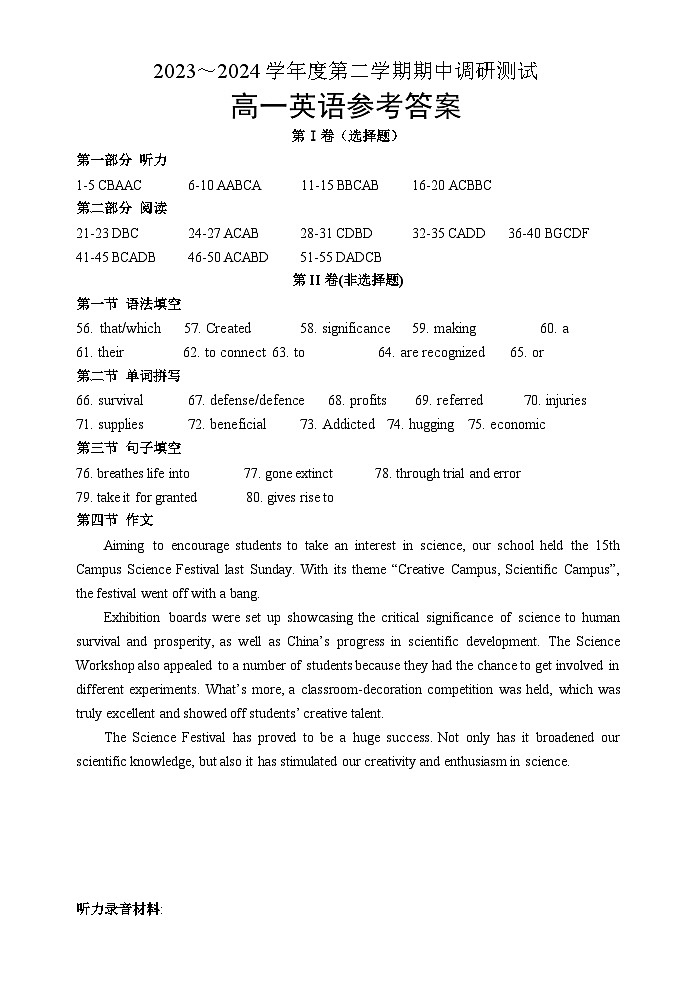 江苏省宿迁地区2023-2024学年高一下学期期中英语试题01
