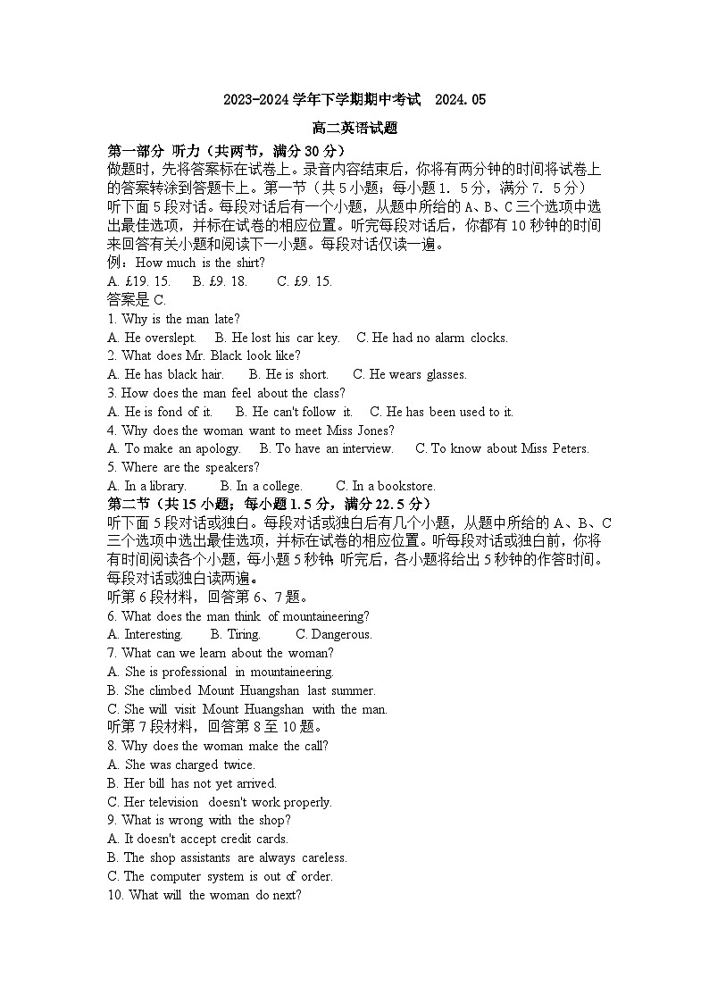 内蒙古赤峰市第二实验中学2023-2024学年高二下学期期中考试英语试题01