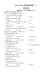 安徽省安庆市第一中学2023-2024学年高二下学期第一次段考（期中）英语试题