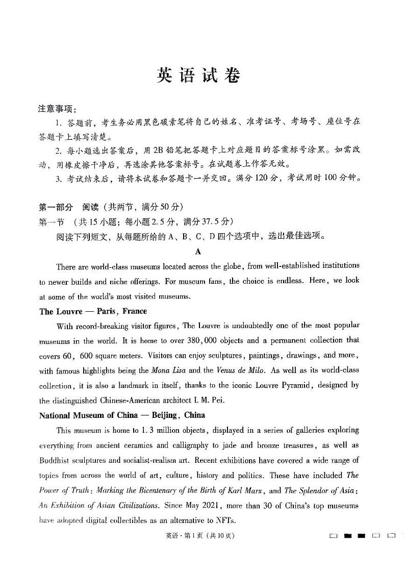 贵州省贵阳市第一中学2023-2024学年高三下学期高考适应性月考卷(八)英语试题01