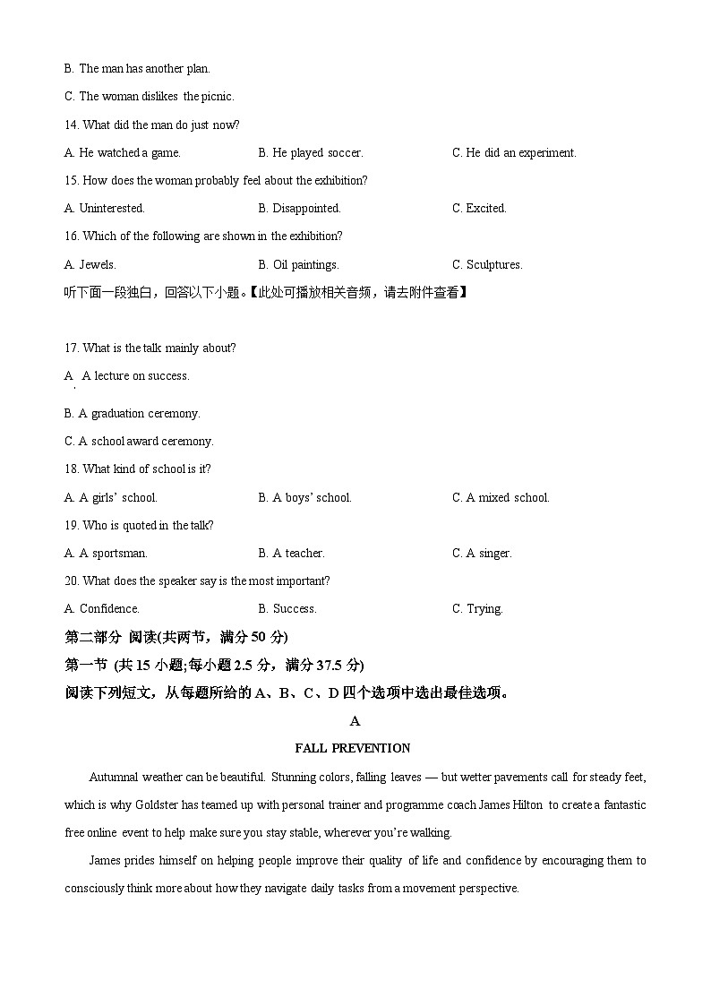2024届湖南省长沙市第一中学高三下学期模拟试卷(二)英语试题(原卷版+解析版)03