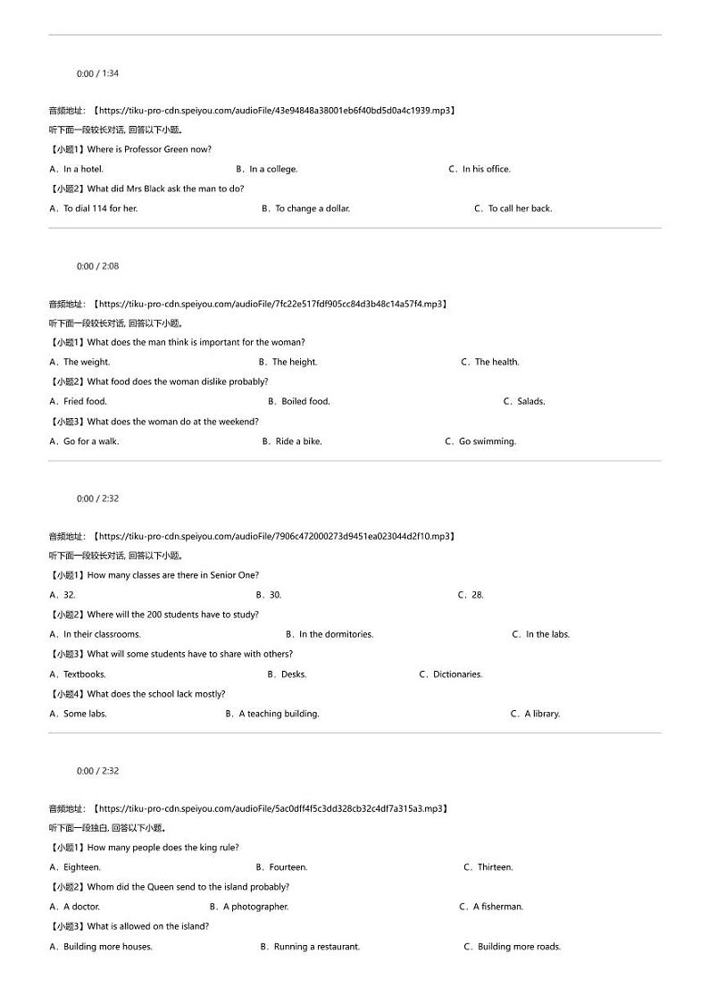 2023_2024学年江西宜春丰城市东煌学校高一下学期期中英语试卷(4月)02