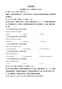 2024届河北省秦皇岛市部分示范高中高三下学期三模英语试题(原卷版+解析版)