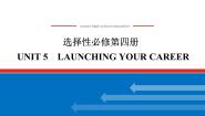 人教版 (2019)选择性必修 第四册Unit 5 Launching Your Care习题课件ppt