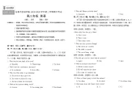 吉林省长春外国语学校2023-2024学年高二下学期5月期中英语试题