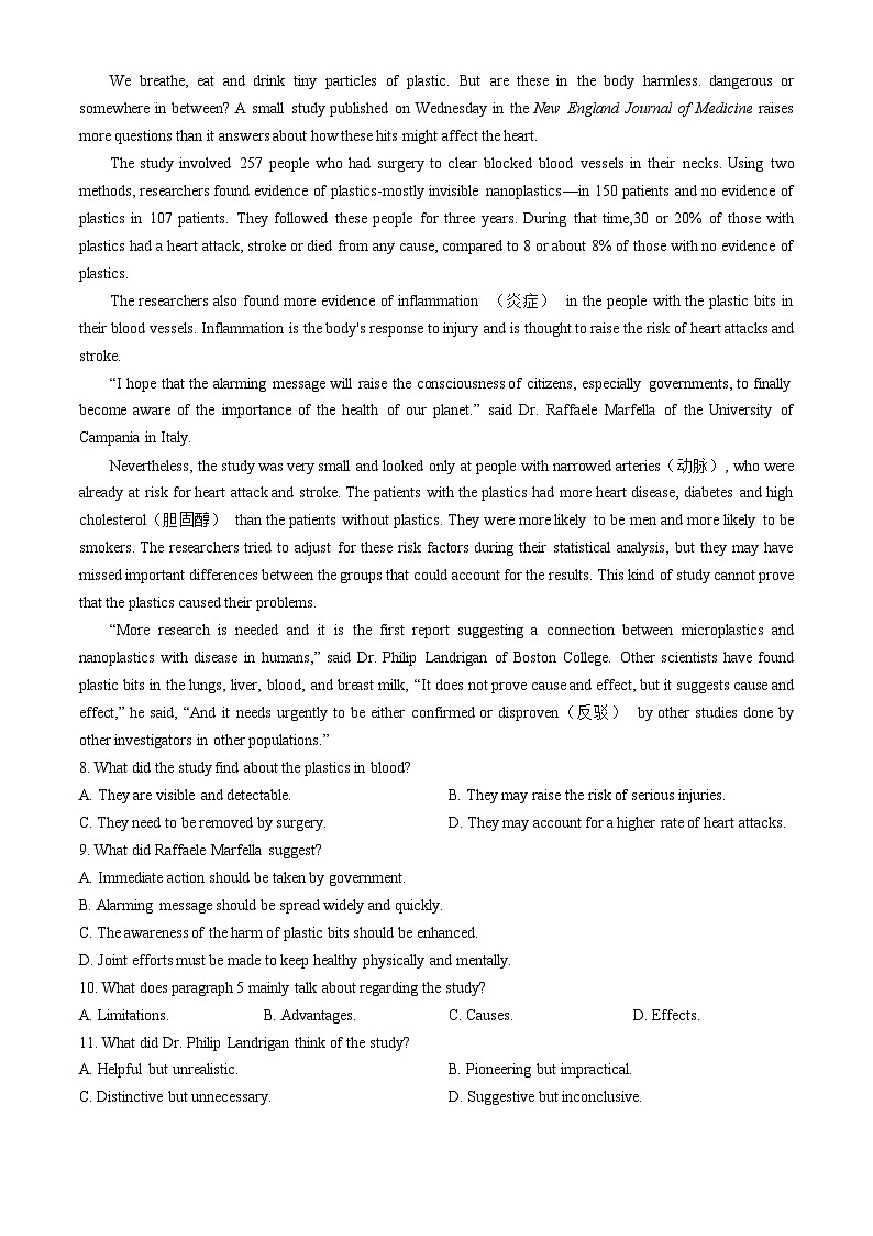 山东省2024届高三下学期5月联合模拟考试英语含答案03