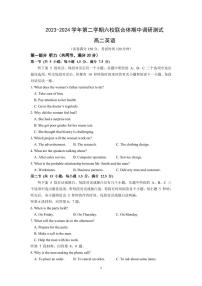 江苏省南京市六校联合体2023-2024学年高二下学期5月月考英语试卷（PDF版附答案）