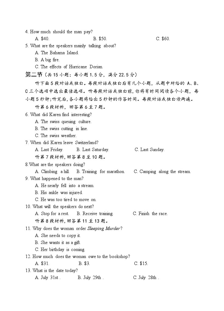 四川省射洪市2024届高三下学期5月高考模拟英语试卷(Word版附答案)02