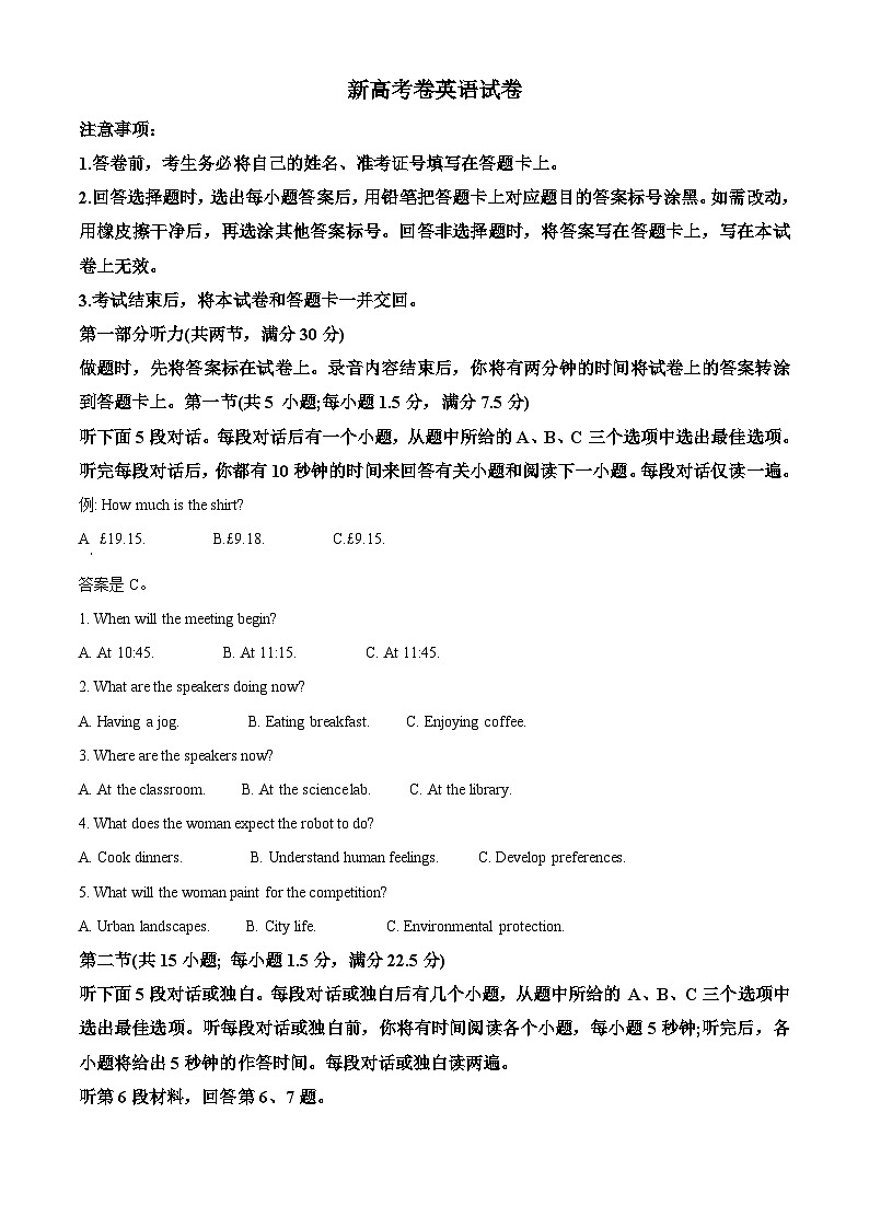 2024届甘肃省民乐县第一中学高三下学期5月模拟考试英语试卷(原卷版+解析版)01