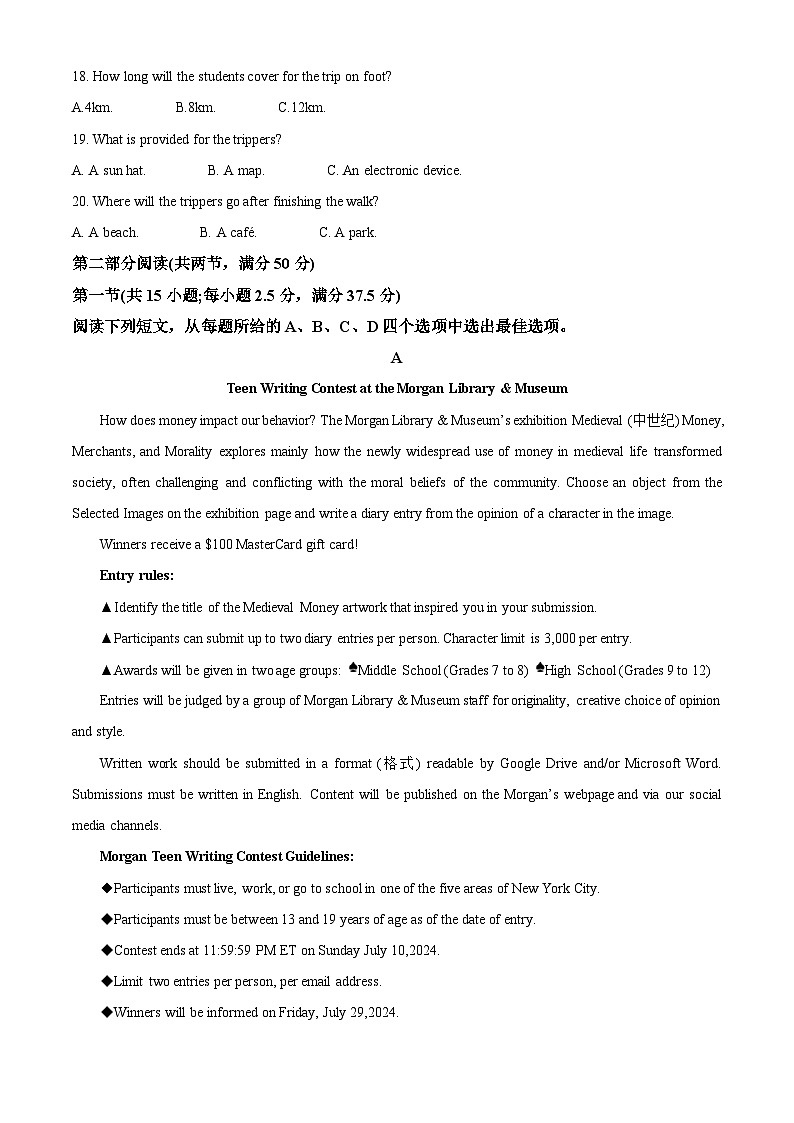 2024届甘肃省民乐县第一中学高三下学期5月模拟考试英语试卷(原卷版+解析版)03