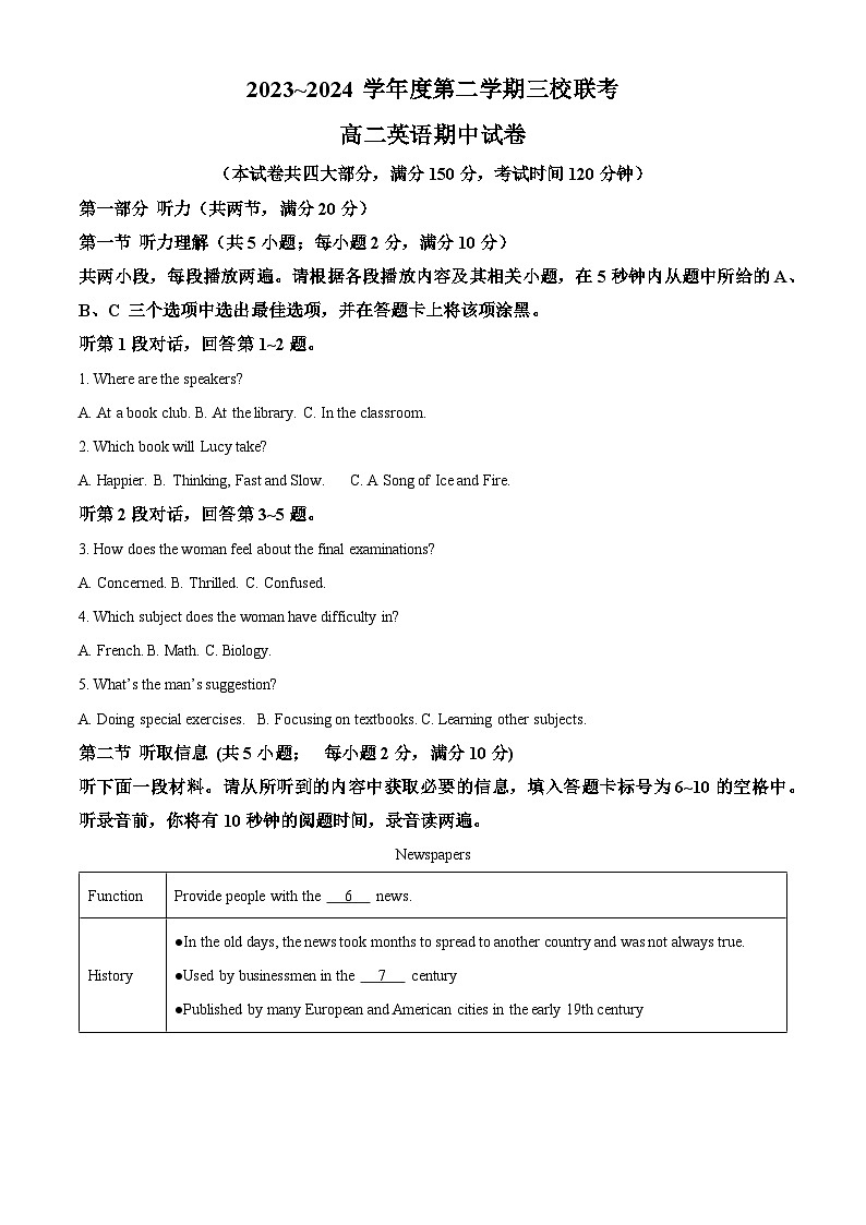 广东省东莞市东莞市三校2023-2024学年高二下学期4月期中联考英语试题(原卷版+解析版)01