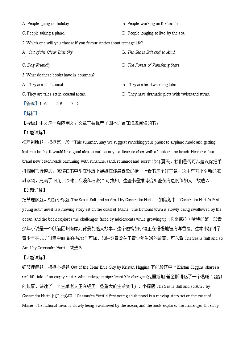 广东省东莞市东莞市三校2023-2024学年高二下学期4月期中联考英语试题(原卷版+解析版)03
