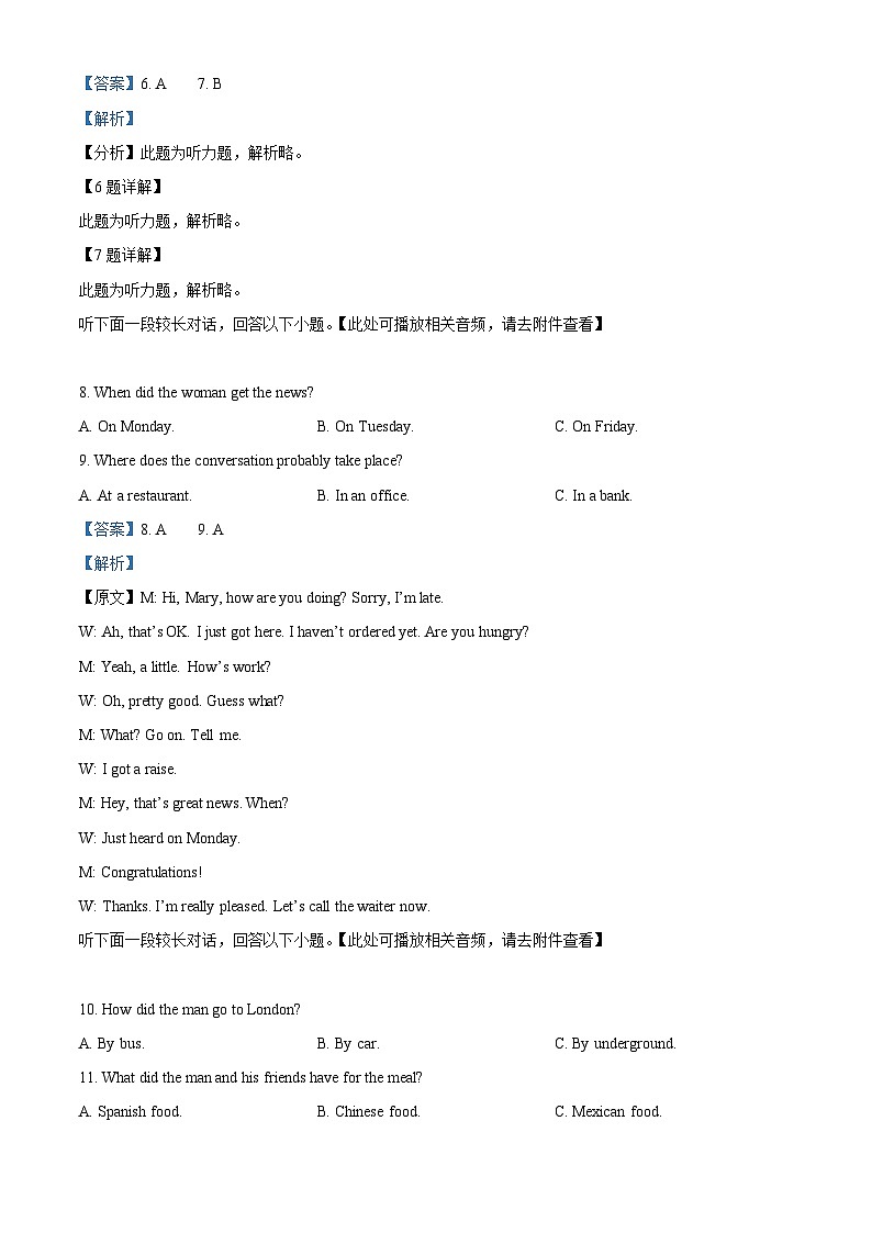 四川省泸州市龙马潭区2023-2024学年高一下学期5月期中考试英语试题(解析版)第3页