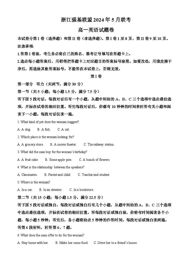 浙江省强基联盟2023-2024学年高一下学期5月期中考试英语试题(原卷版+解析版)01