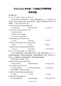 江苏省江苏省镇江、南京联盟校2023-2024学年高一下学期5月月考英语试题