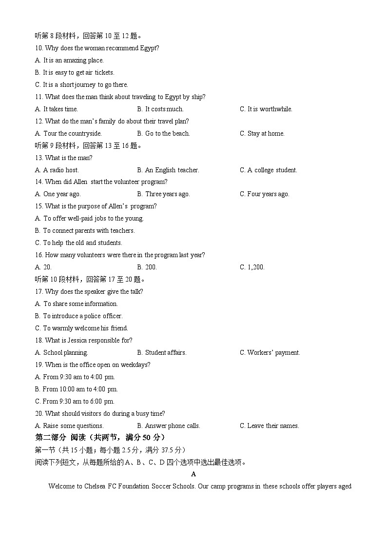 黑龙江省双鸭山市第一中学2023-2024学年高一下学期5月期中考试 英语 Word版含答案第2页