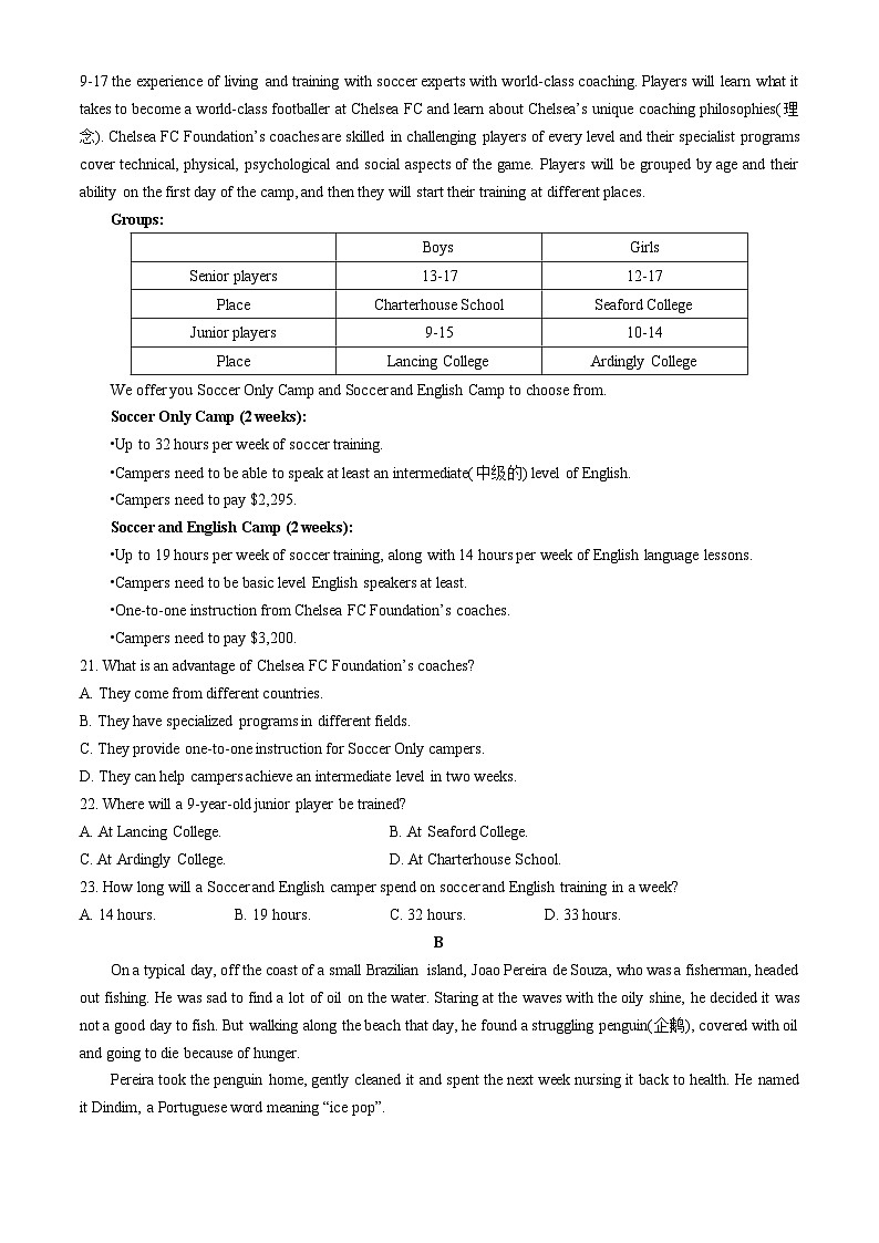黑龙江省双鸭山市第一中学2023-2024学年高一下学期5月期中考试 英语 Word版含答案第3页