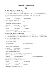 辽宁省实验中学2024届高三下学期考前模拟训练(五模)英语试题(PDF版附答案)