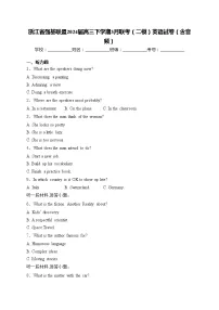 浙江省强基联盟2024届高三下学期3月联考（二模）英语试卷(含答案)