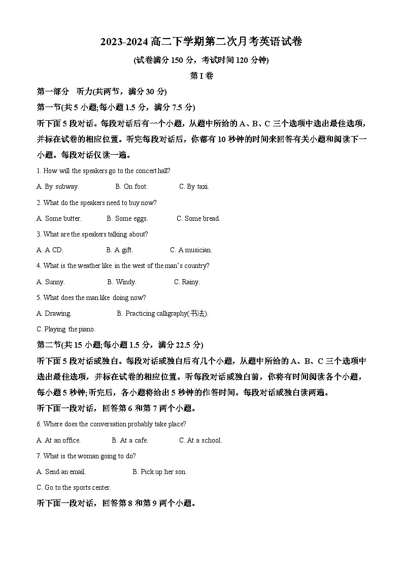 福建省华安县第一中学2023-2024学年高二下学期5月月考英语试题(原卷版+解析版)01