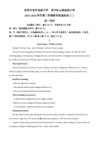 广东省东莞市东华高级中学，东华松山湖高级中学联考2023-2024学年高一下学期5月期中英语试题