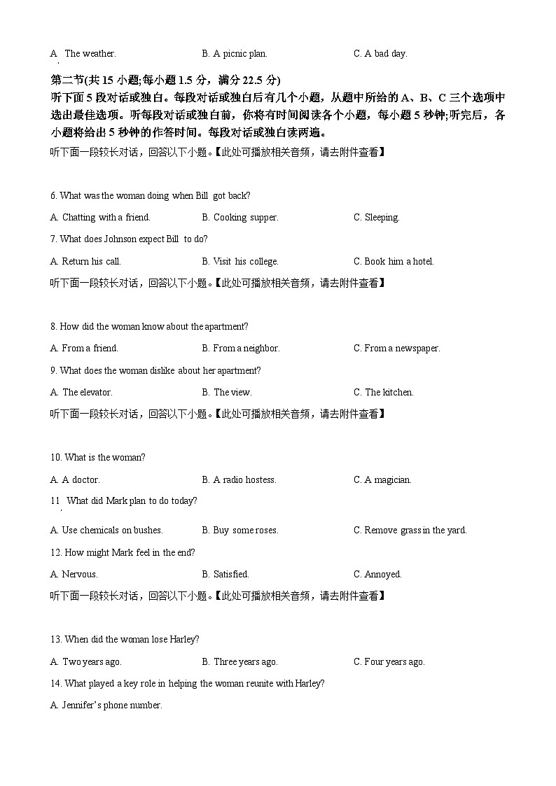 浙江省卓越联盟2023-2024学年高一下学期5月期中英语试题(原卷版+解析版)02