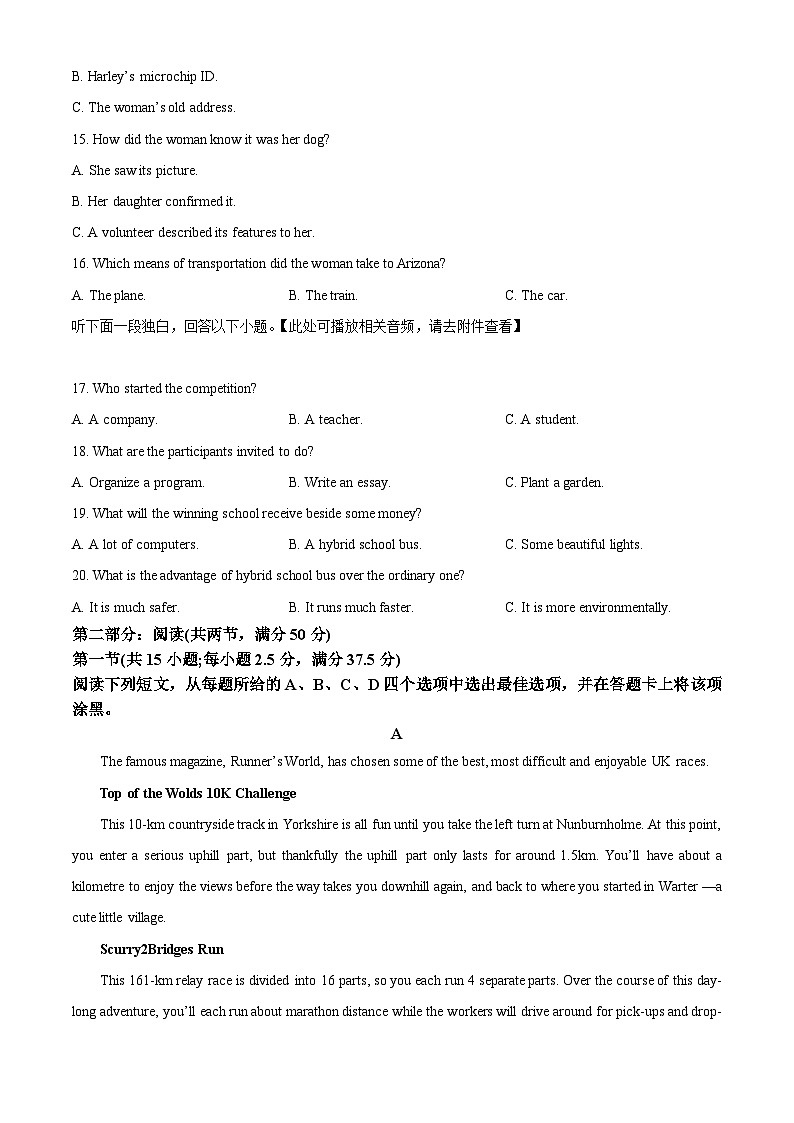 浙江省卓越联盟2023-2024学年高一下学期5月期中英语试题(原卷版+解析版)03