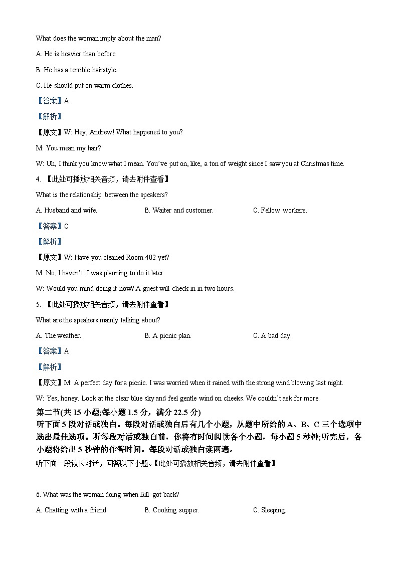 浙江省卓越联盟2023-2024学年高一下学期5月期中英语试题(原卷版+解析版)02