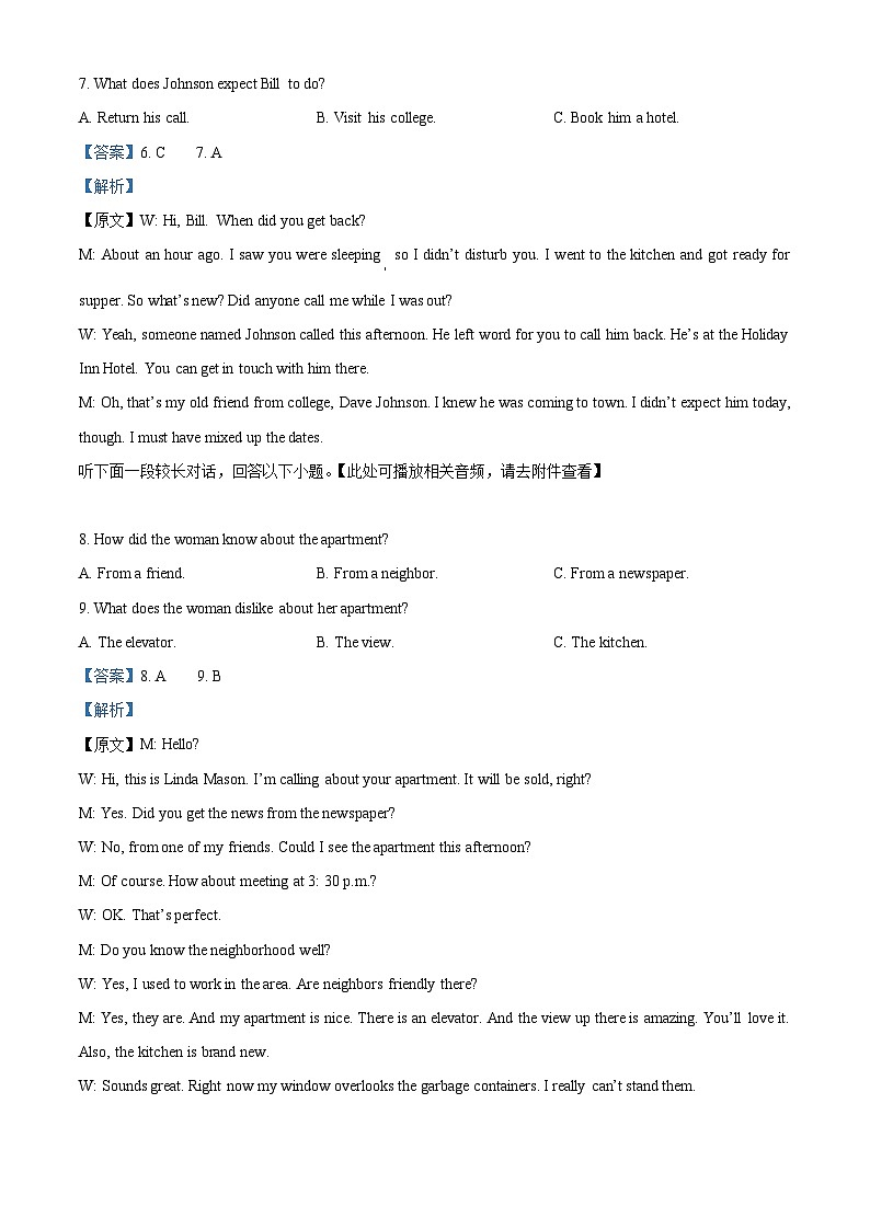 浙江省卓越联盟2023-2024学年高一下学期5月期中英语试题(原卷版+解析版)03