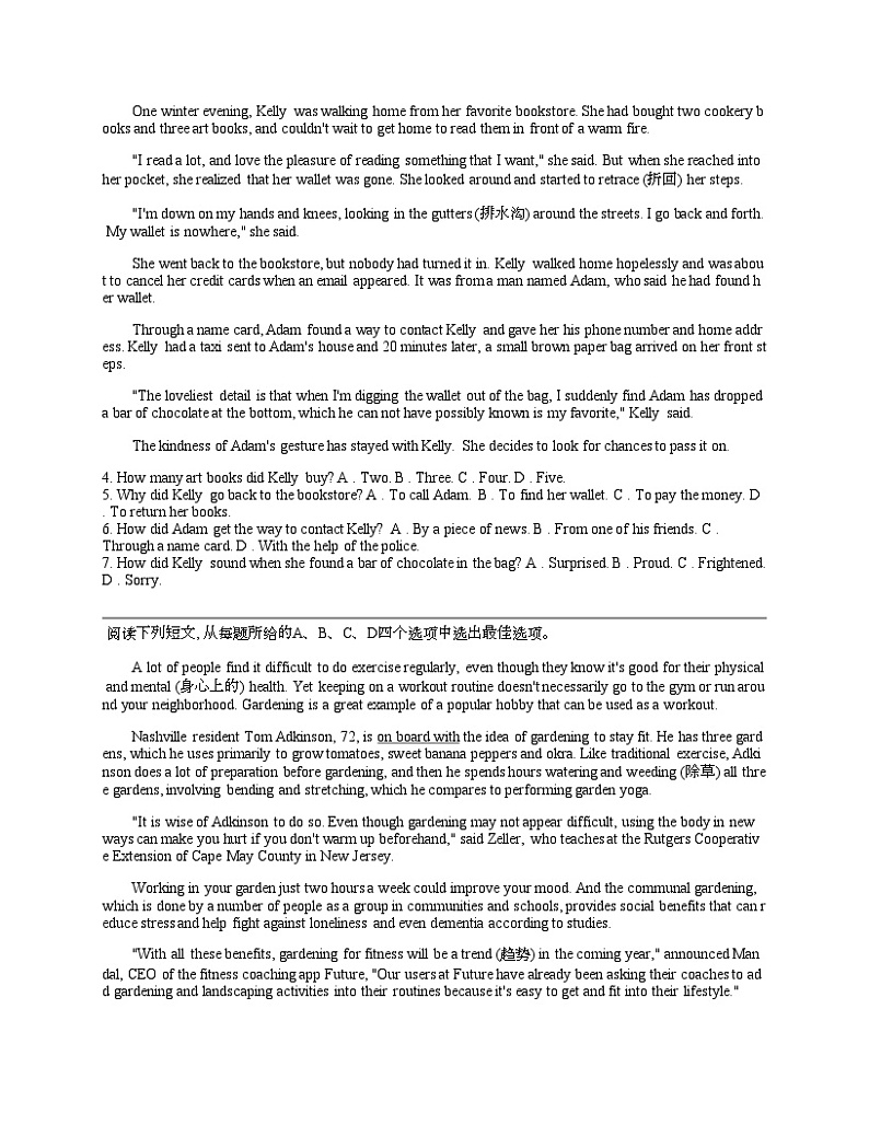 安徽省亳州市涡阳县2023-2024学年高一下学期4月月考英语试题02
