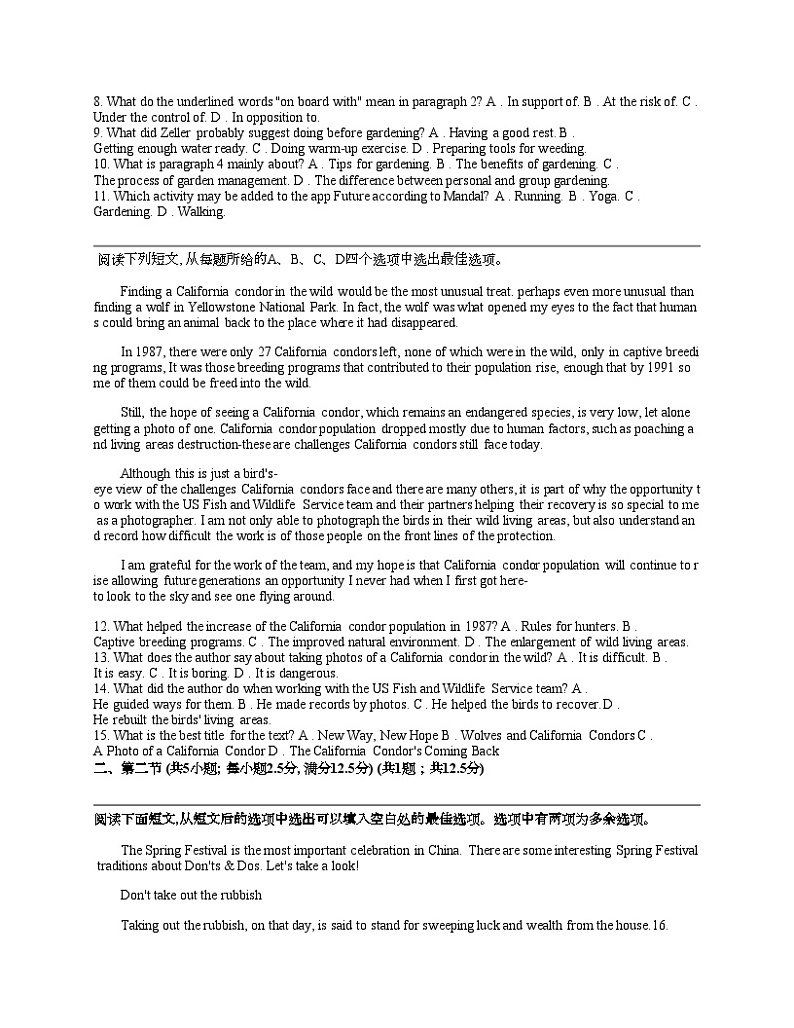 安徽省亳州市涡阳县2023-2024学年高一下学期4月月考英语试题03