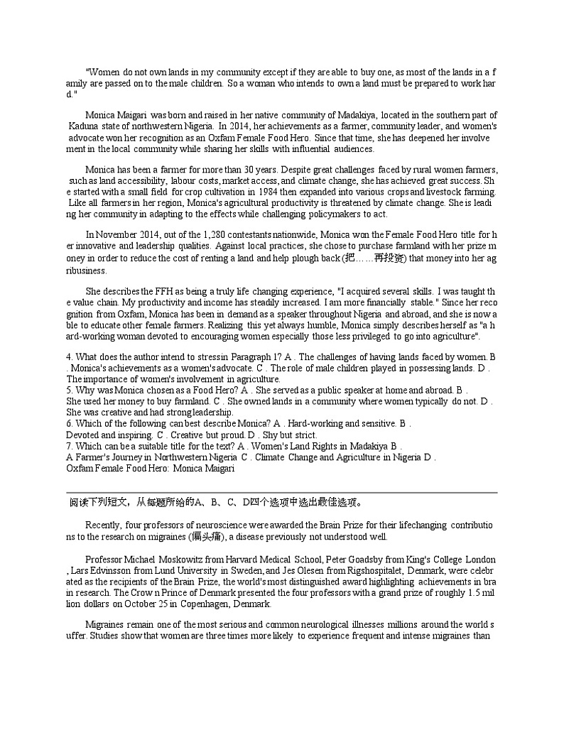 广东省高州市2023-2024学年高二下学期期中考试英语试题第2页