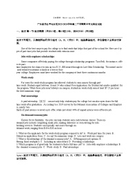 广东省茂名市电白区2023-2024学年高二下学期期中考试英语试题