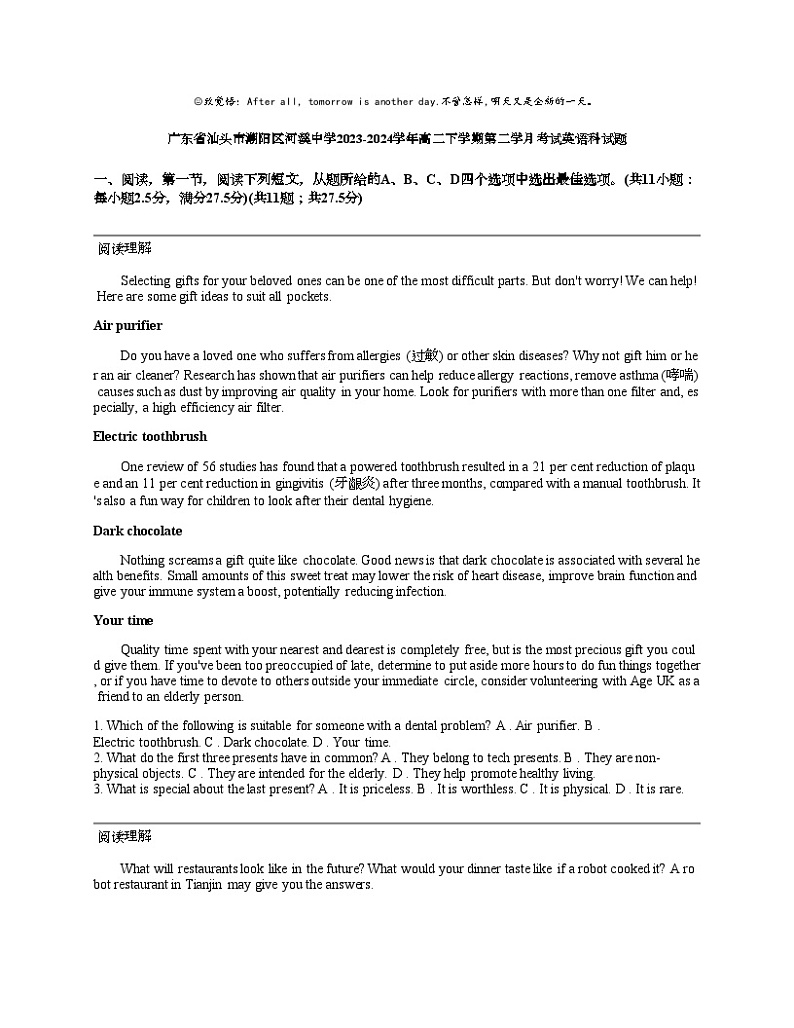 广东省汕头市潮阳区河溪中学2023-2024学年高二下学期第二学月考试英语科试题第1页