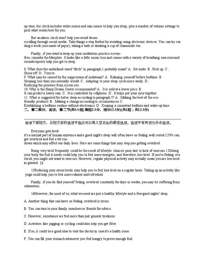 广东省汕头市潮阳区河溪中学2023-2024学年高二下学期第二学月考试英语科试题第3页