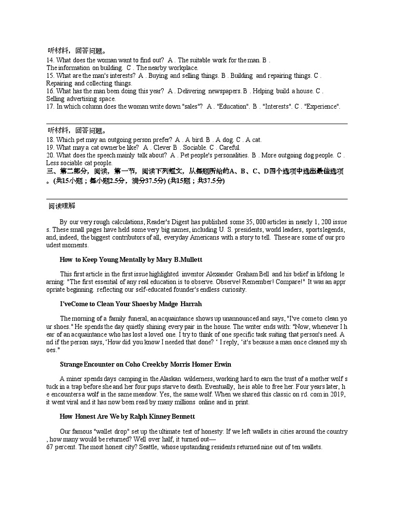 湖北省武汉市常青联合体2023-2024学年高二下学期期中考试英语试卷第2页