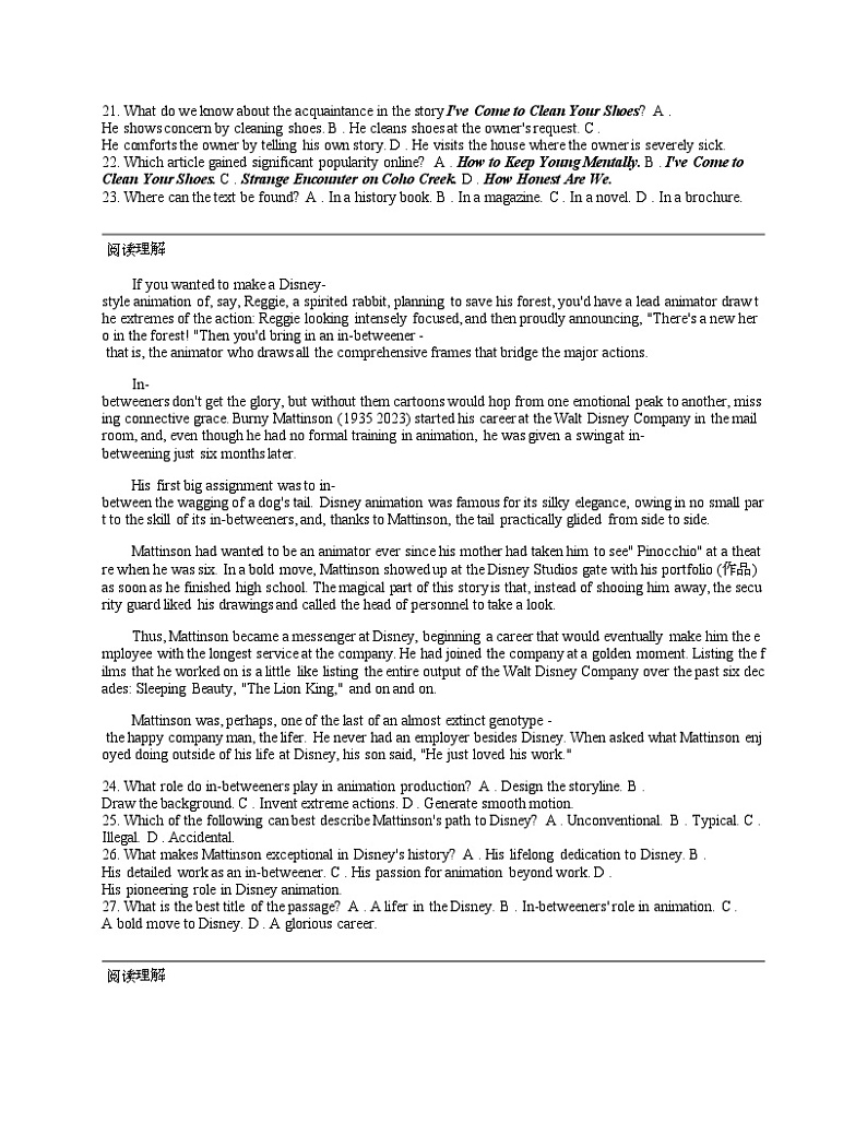 湖北省武汉市常青联合体2023-2024学年高二下学期期中考试英语试卷第3页